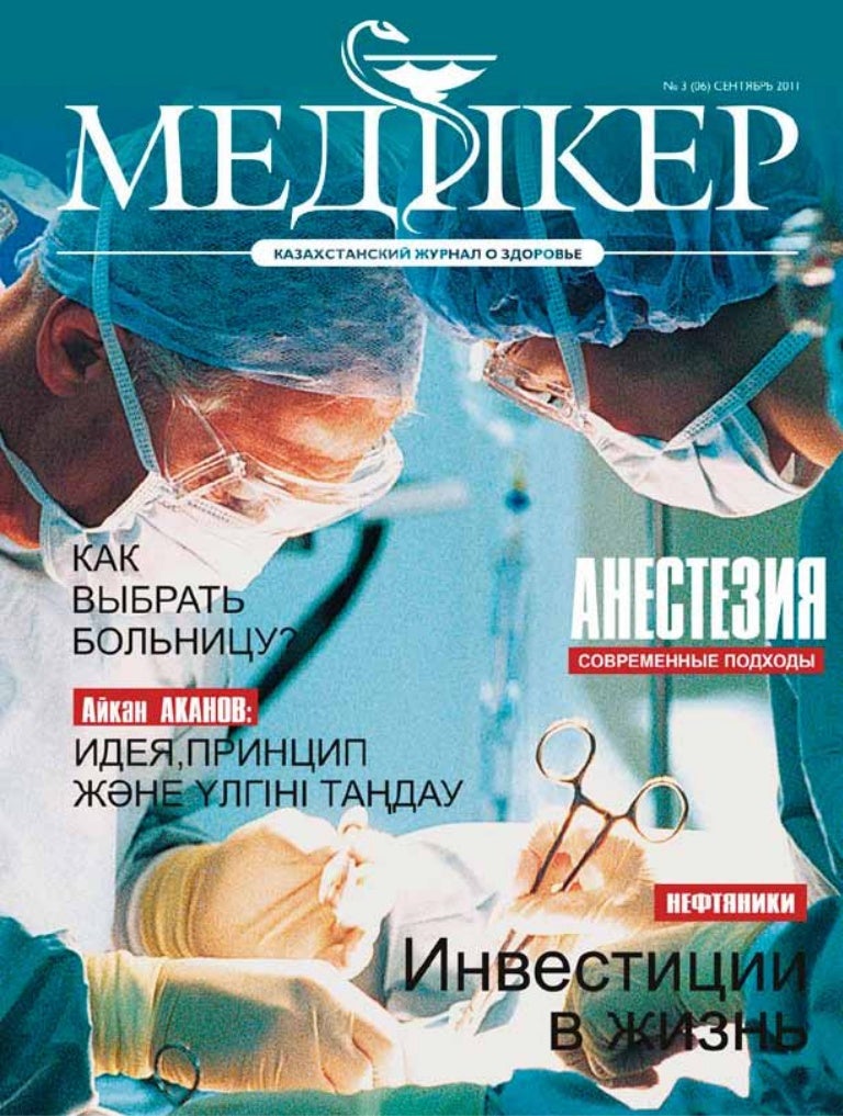 Дипломная работа по теме Исследование организации рекламной деятельности АО 'Казахинстрах' Дипломная работа по теме Исследование организации рекламной деятельности АО 'Казахинстрах'